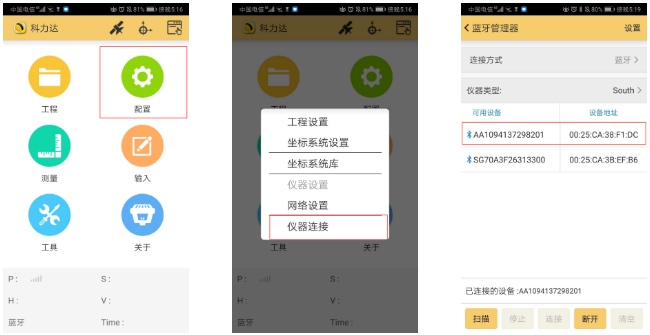 K3 RTK入門(mén)太難？科力達(dá)老技術(shù)員帶你輕松操作！