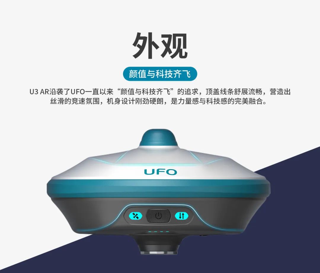 所見即所測， U3 AR視覺RTK“速”不可擋！